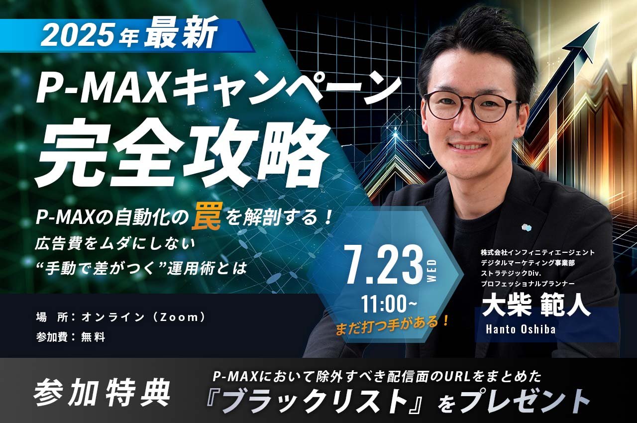 20250723_webiner_main1280-850