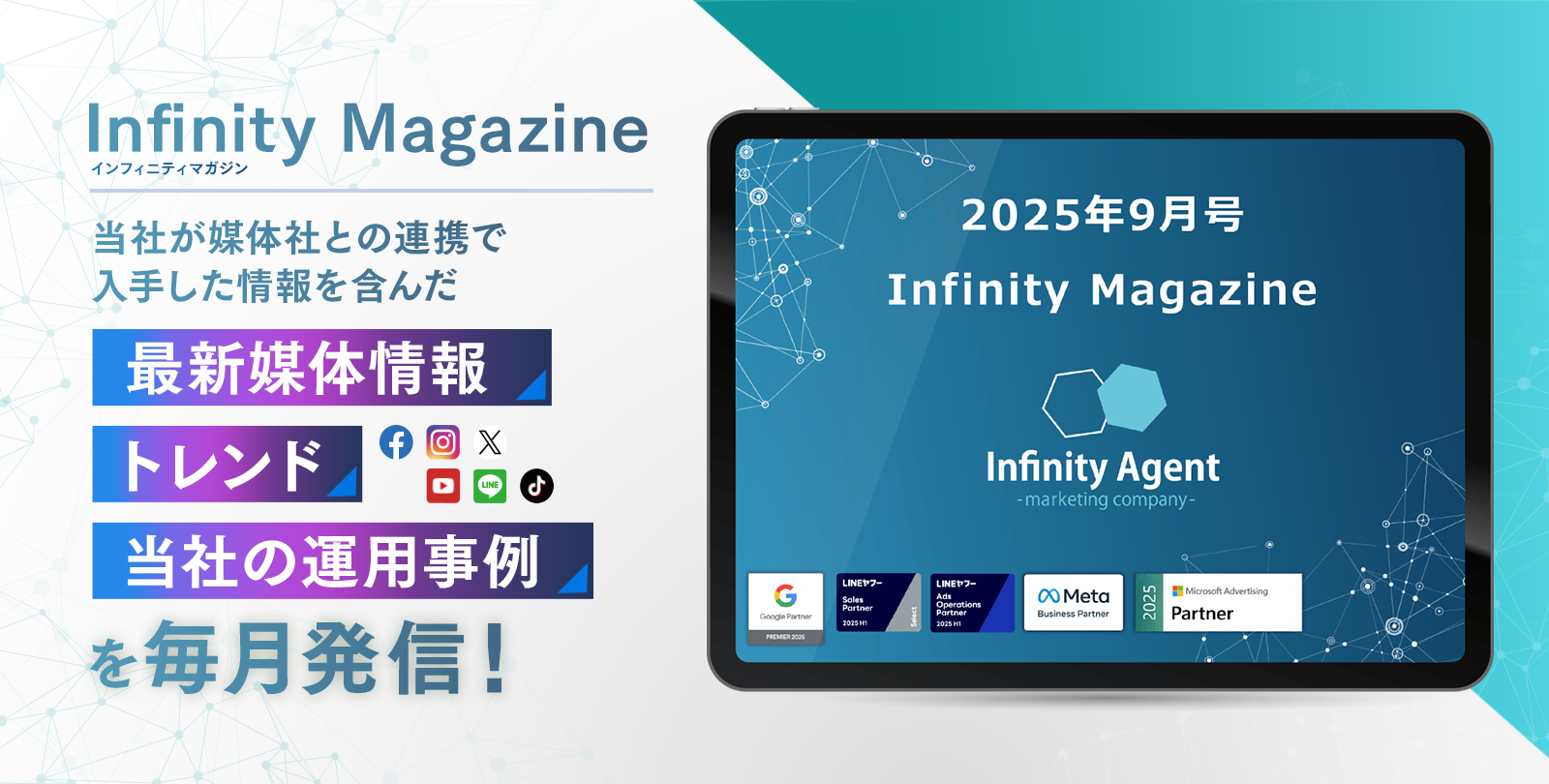 magazine_main_202509